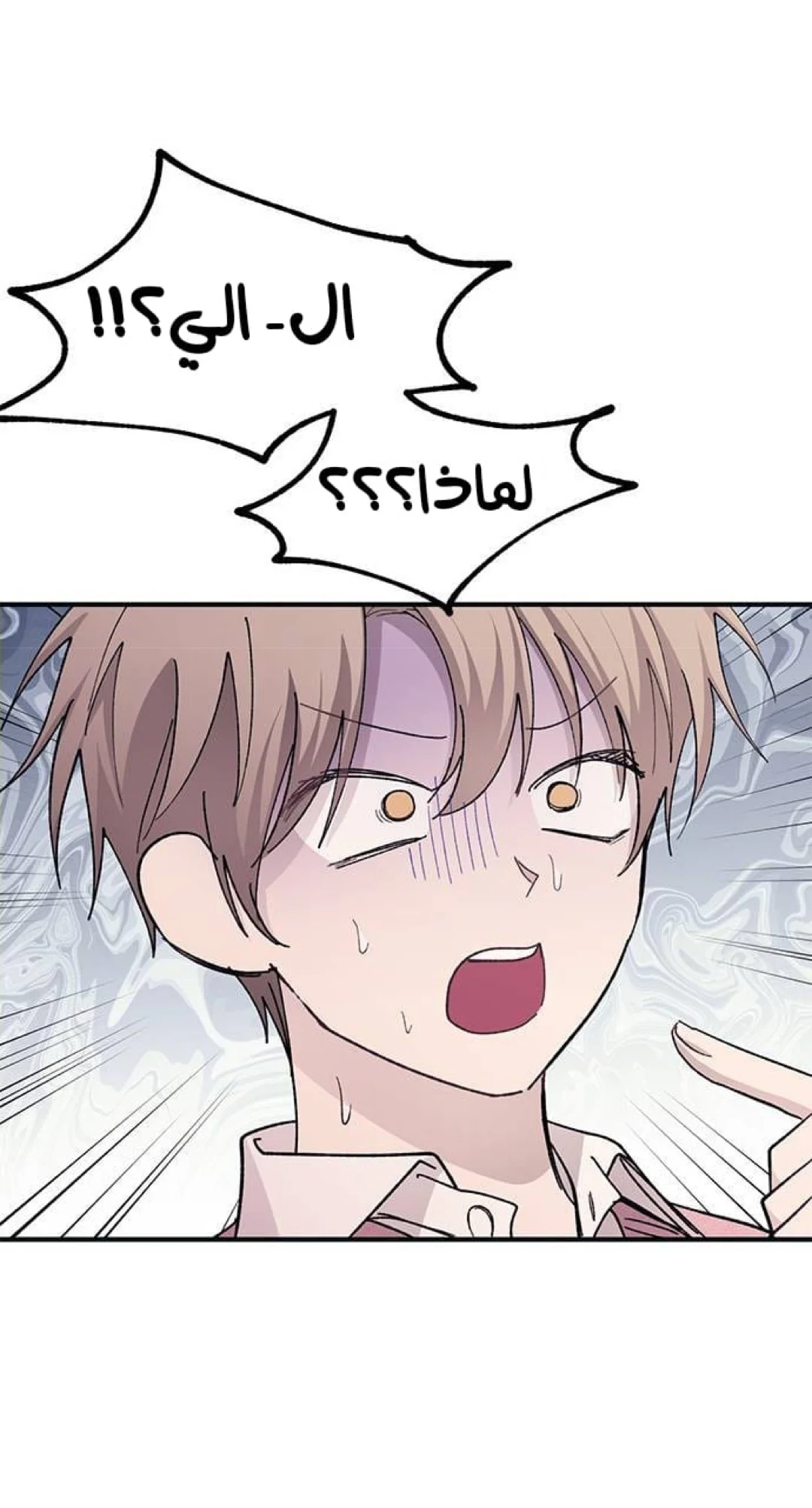 Read Yeon woo’s Innocence AR Manga Online