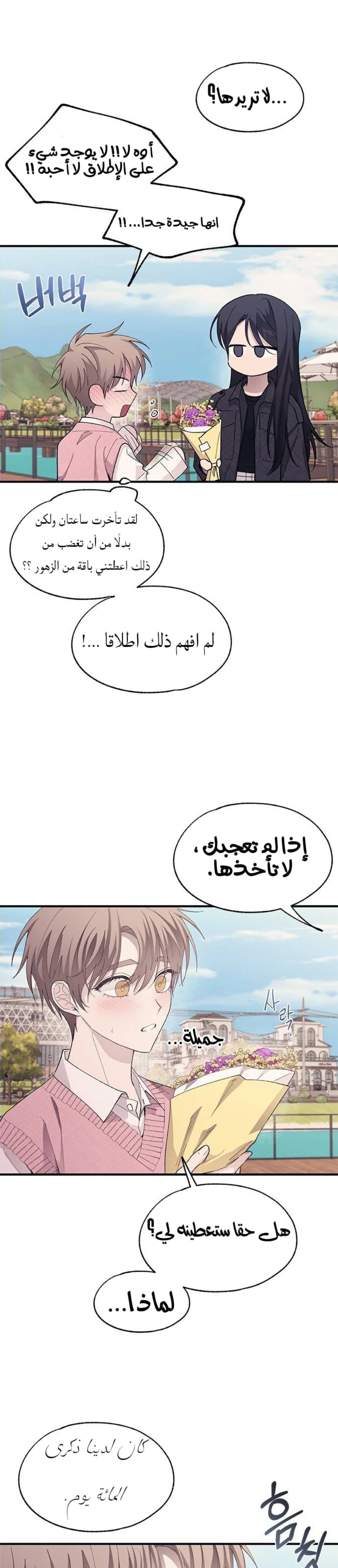 Read Yeon woo’s Innocence AR Manga Online
