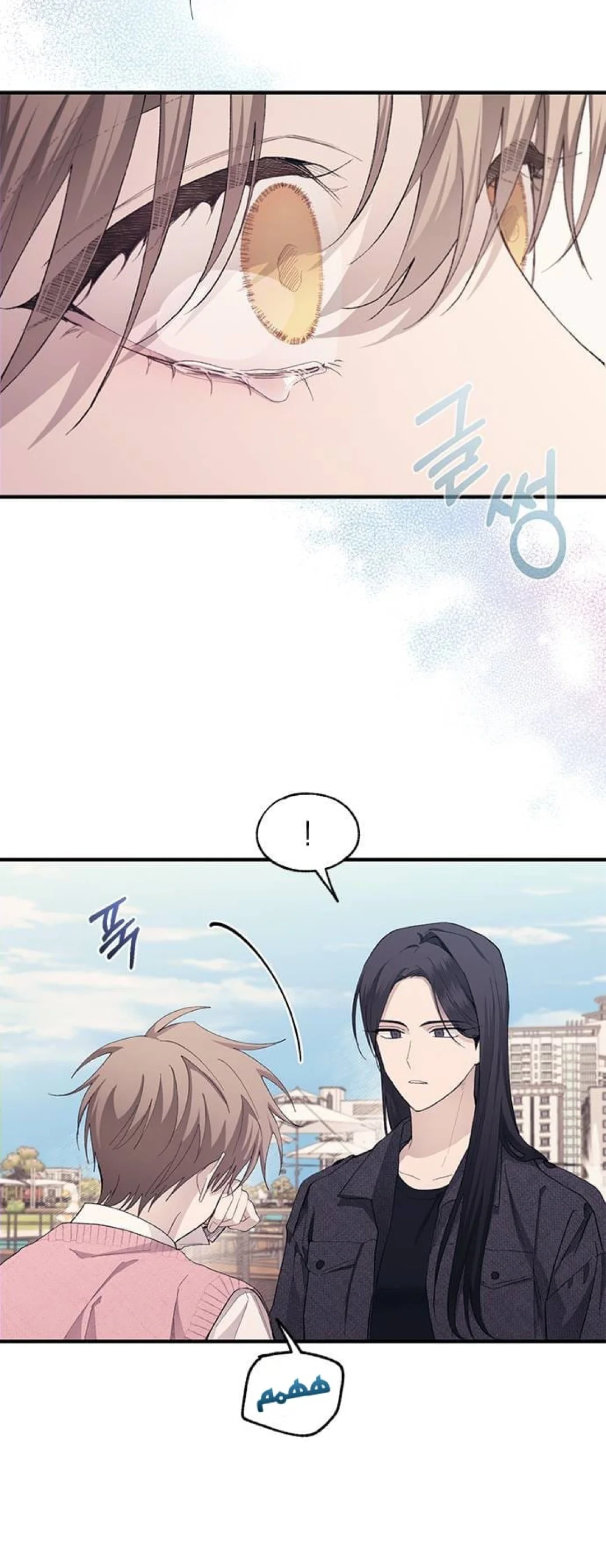 Read Yeon woo’s Innocence AR Manga Online