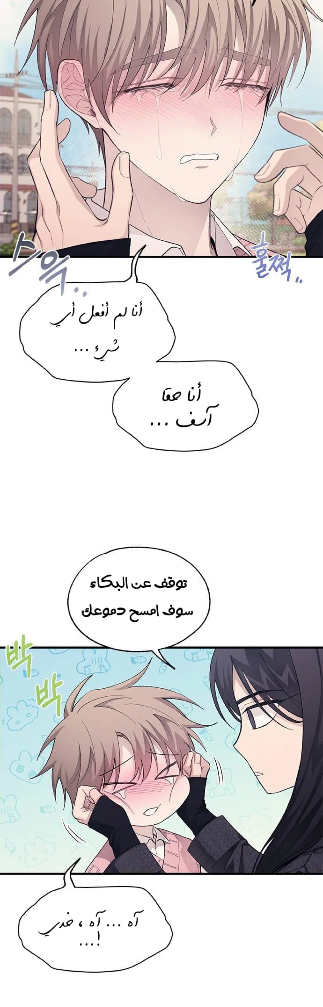 Read Yeon woo’s Innocence AR Manga Online
