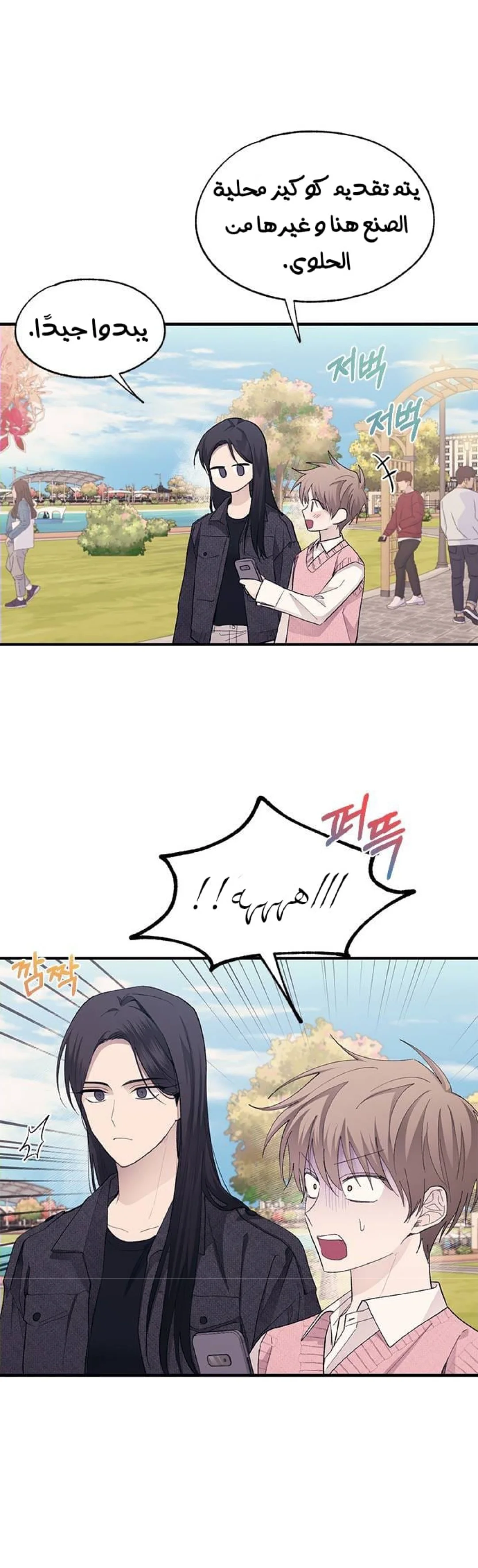 Read Yeon woo’s Innocence AR Manga Online
