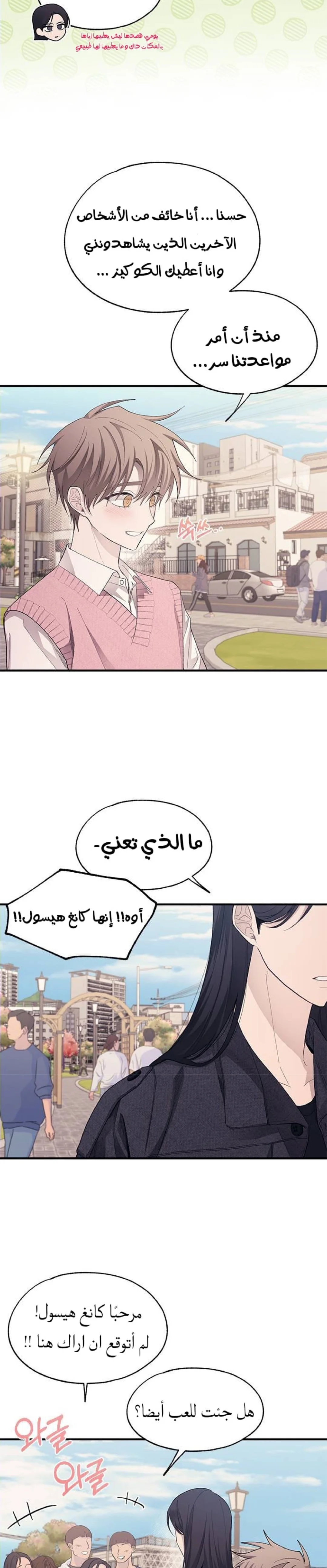 Read Yeon woo’s Innocence AR Manga Online