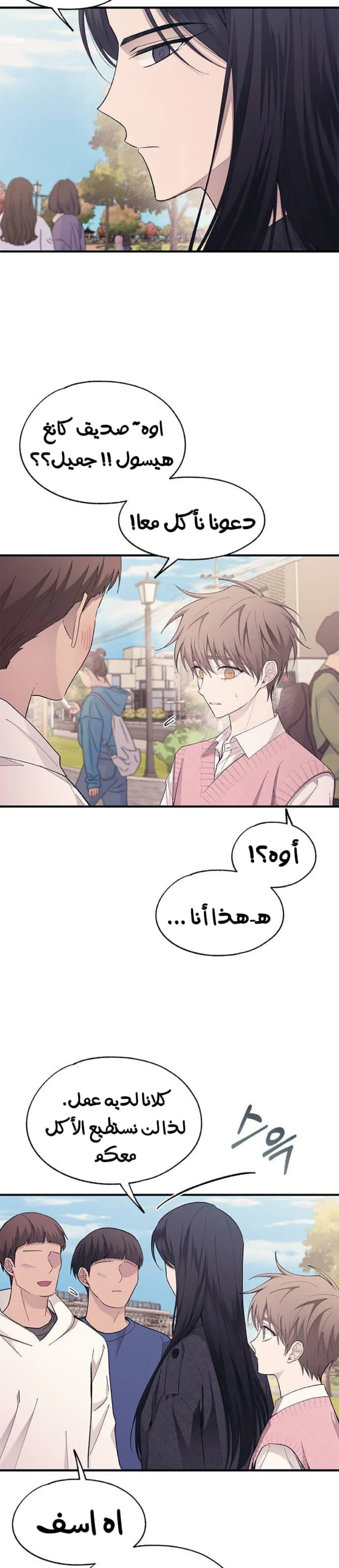 Read Yeon woo’s Innocence AR Manga Online