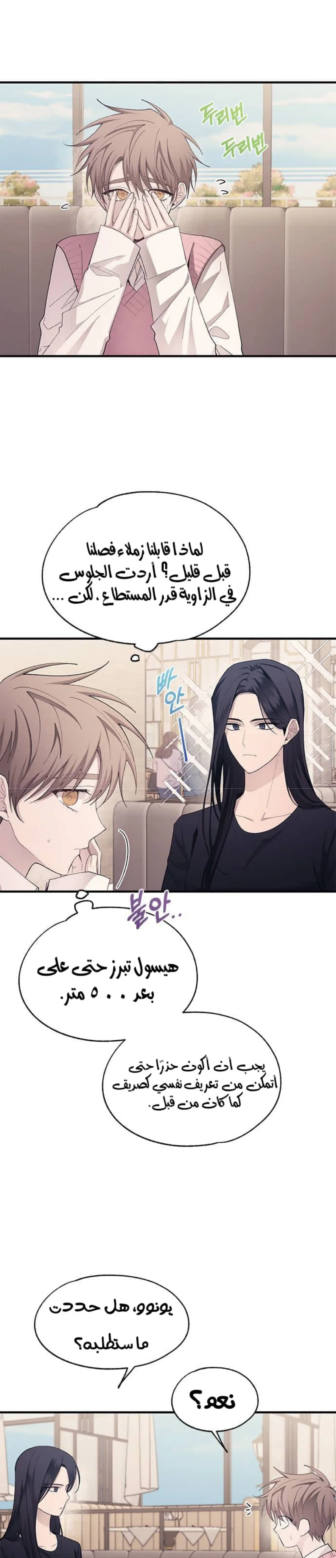 Read Yeon woo’s Innocence AR Manga Online