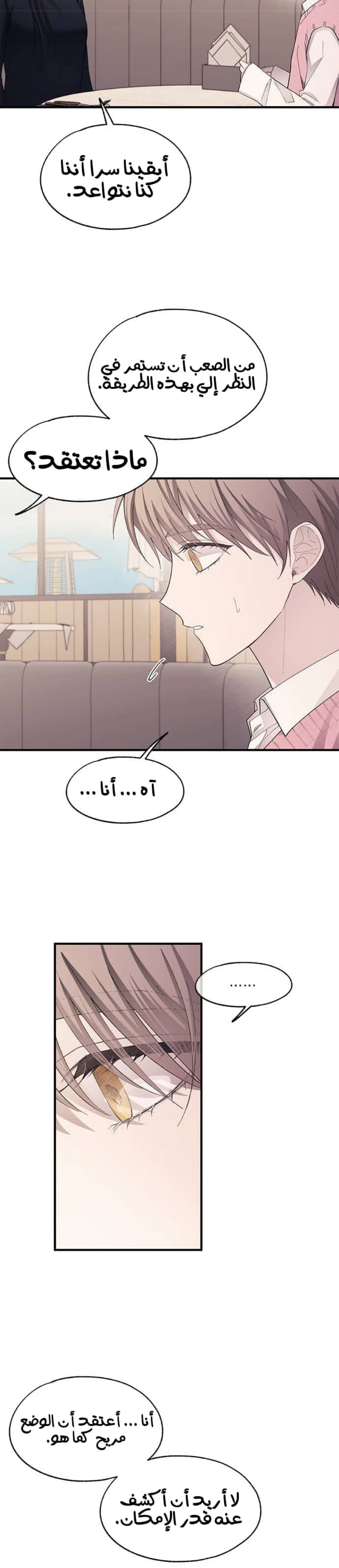 Read Yeon woo’s Innocence AR Manga Online