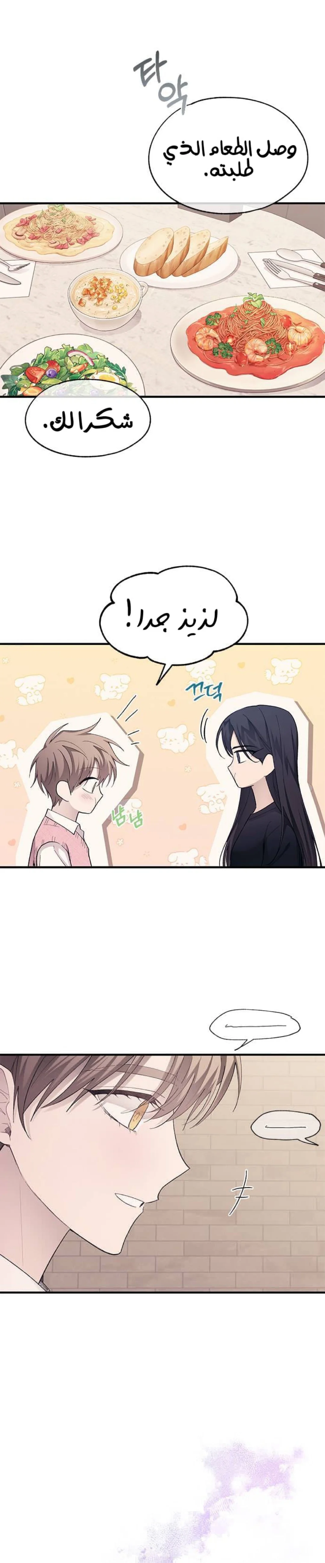 Read Yeon woo’s Innocence AR Manga Online