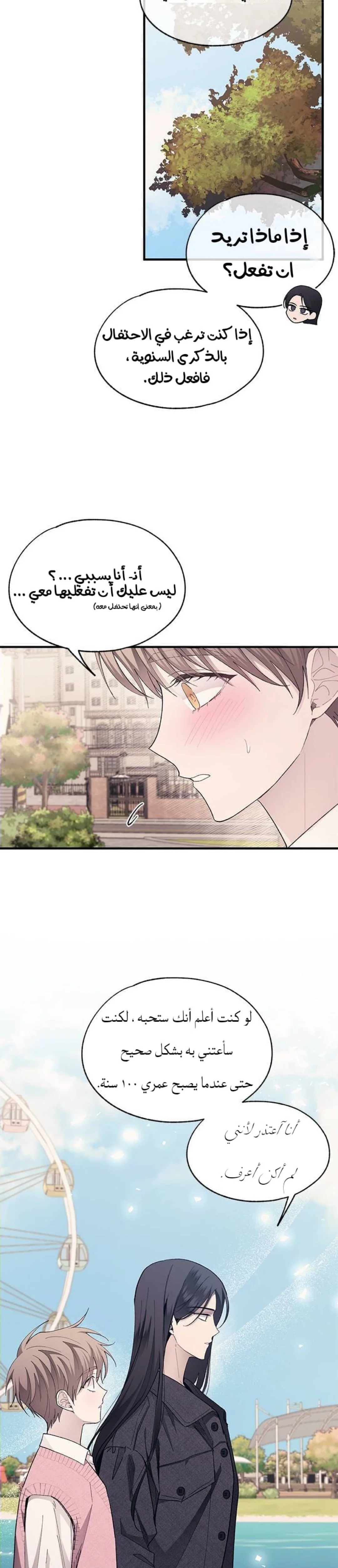 Read Yeon woo’s Innocence AR Manga Online