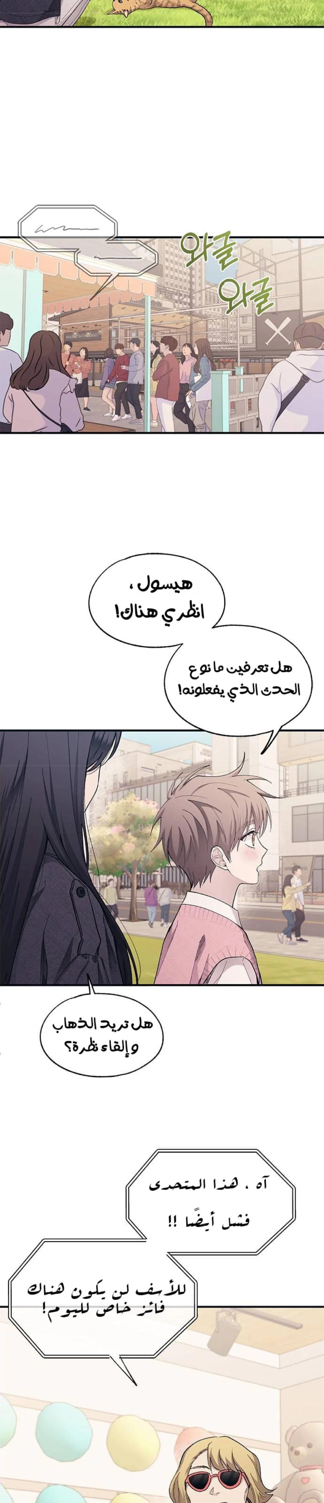 Read Yeon woo’s Innocence AR Manga Online