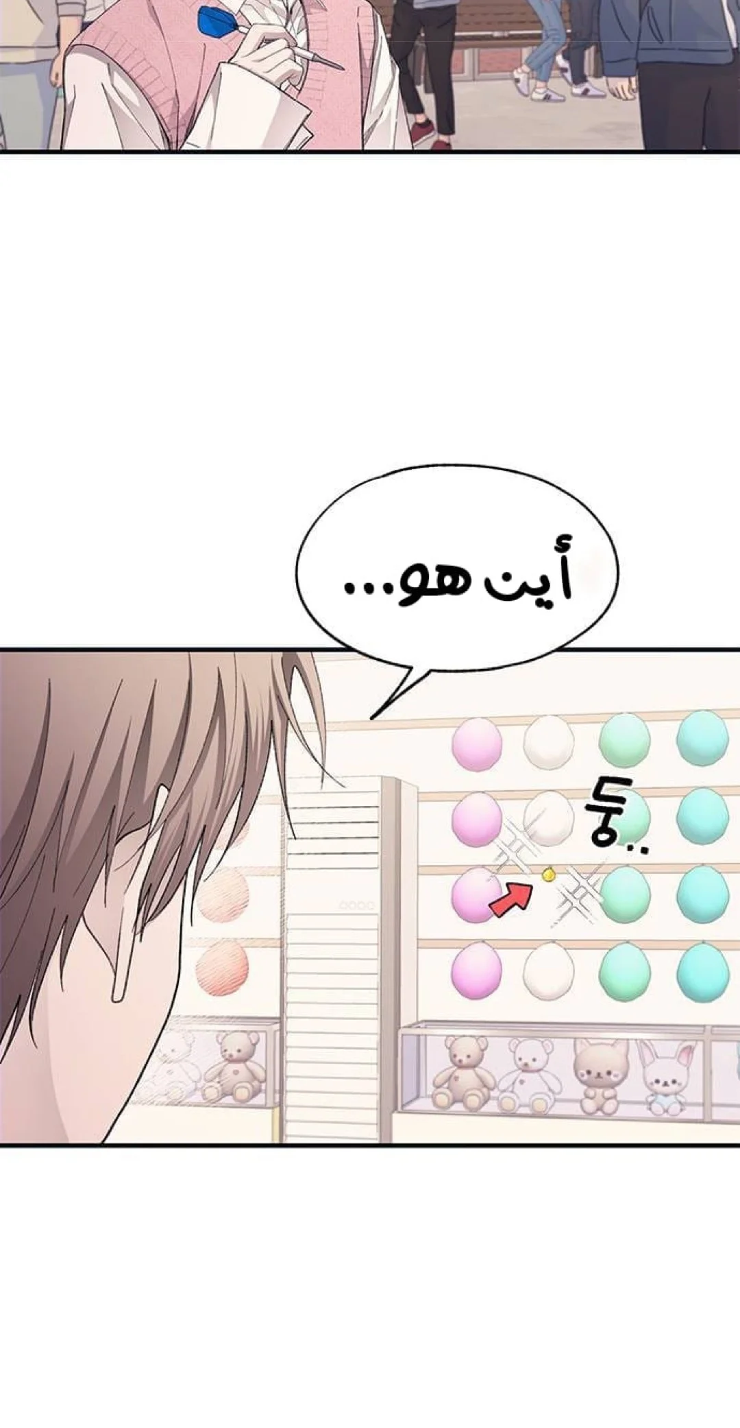 Read Yeon woo’s Innocence AR Manga Online