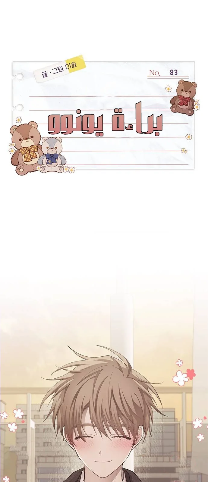 Read Yeon woo’s Innocence AR Manga Online