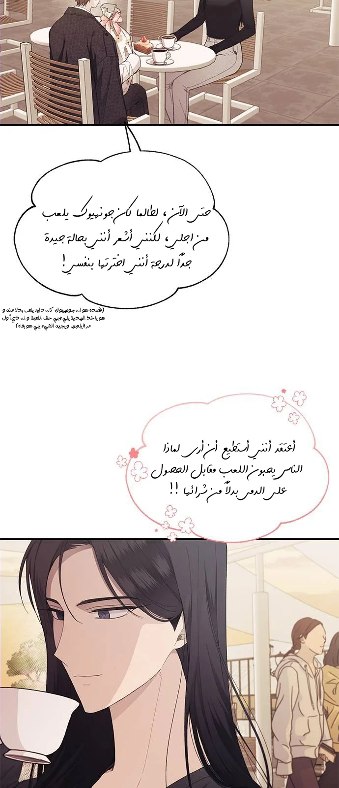 Read Yeon woo’s Innocence AR Manga Online