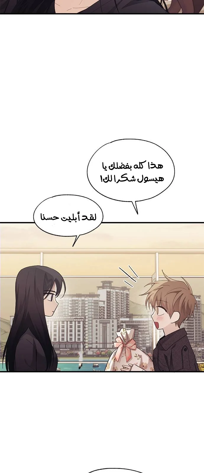 Read Yeon woo’s Innocence AR Manga Online