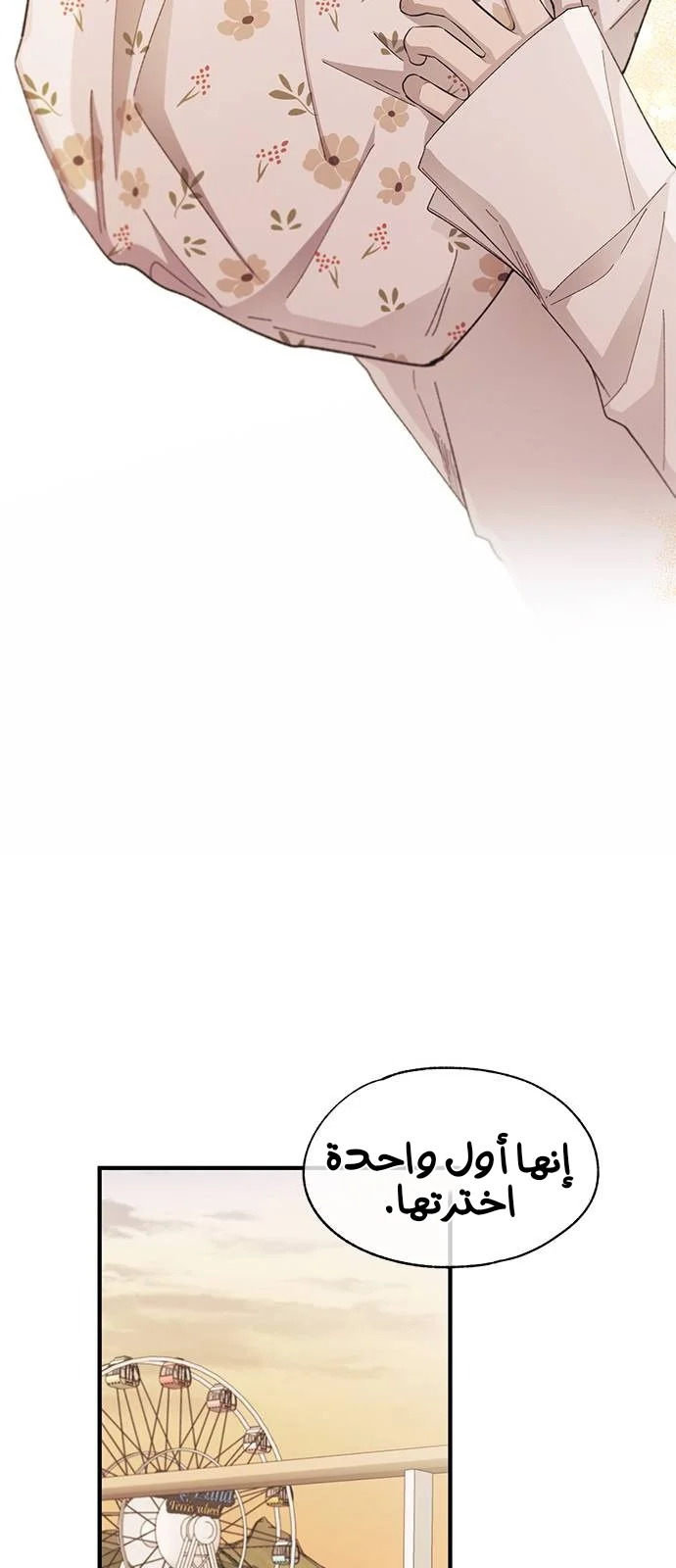 Read Yeon woo’s Innocence AR Manga Online