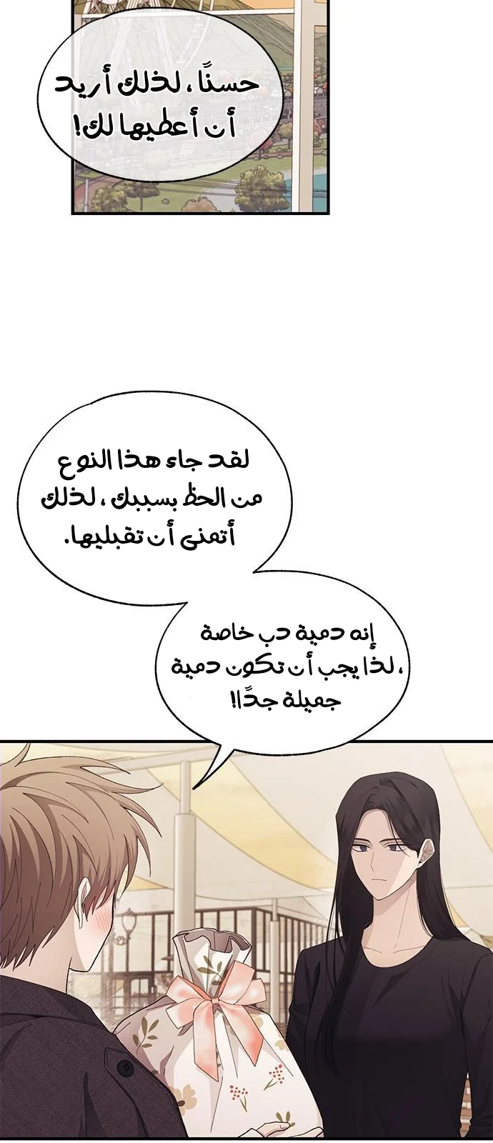 Read Yeon woo’s Innocence AR Manga Online