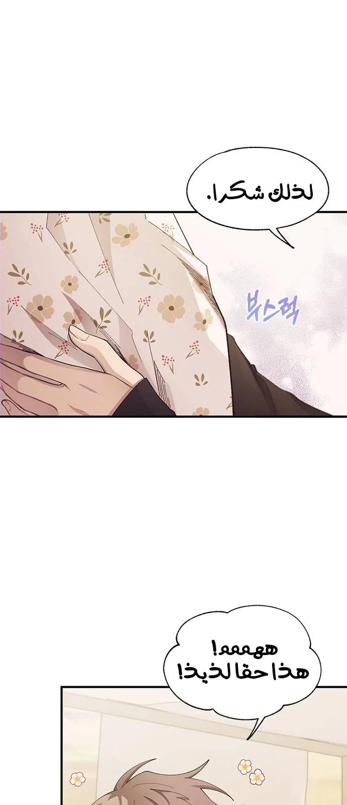 Read Yeon woo’s Innocence AR Manga Online