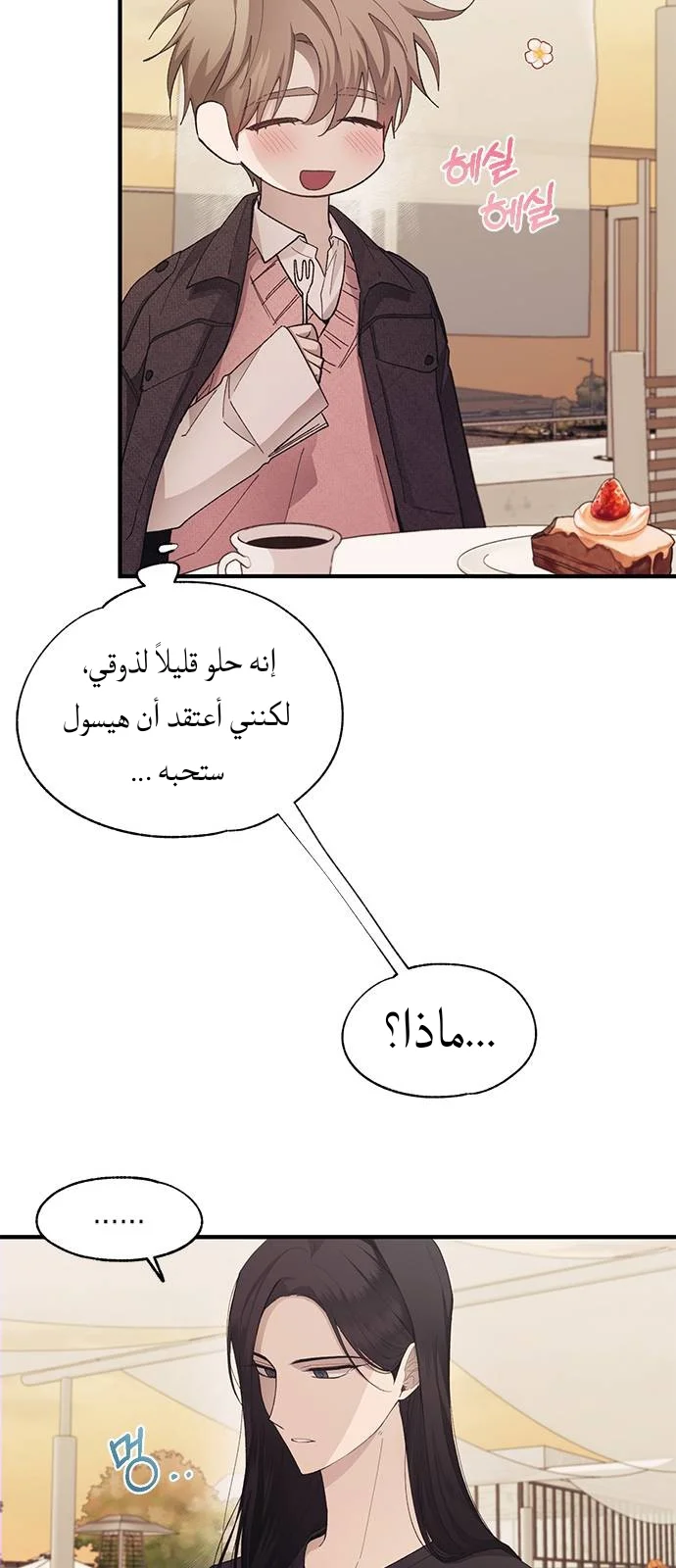 Read Yeon woo’s Innocence AR Manga Online