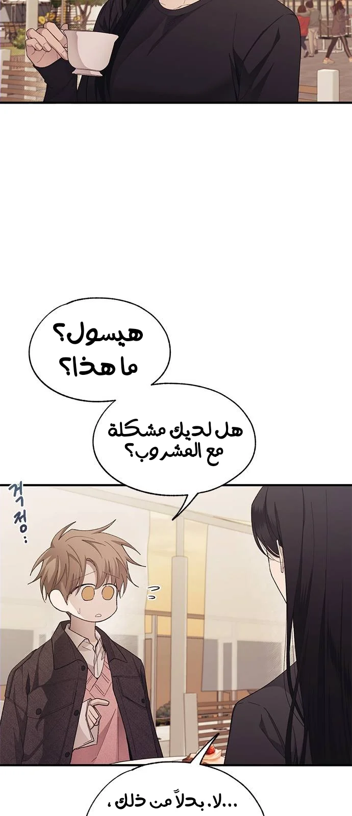Read Yeon woo’s Innocence AR Manga Online