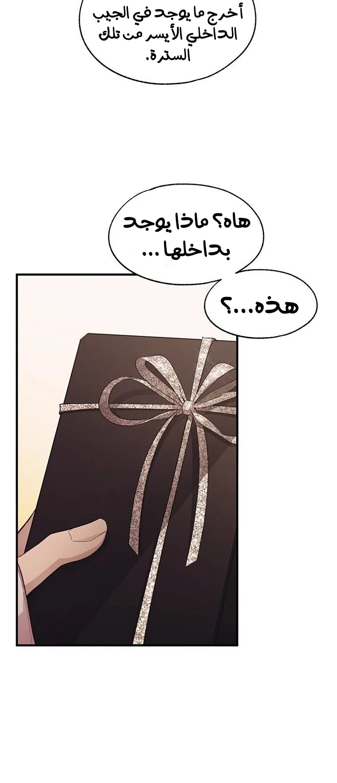 Read Yeon woo’s Innocence AR Manga Online