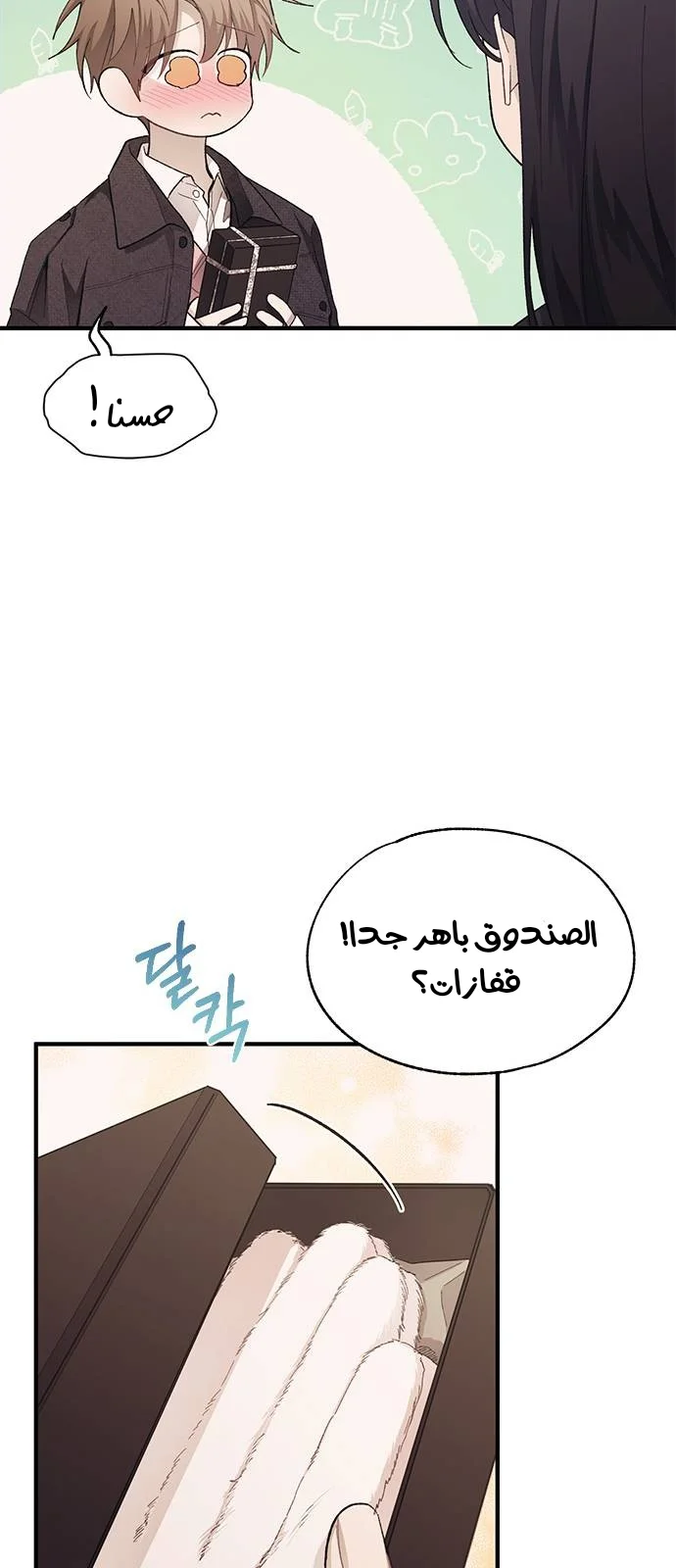 Read Yeon woo’s Innocence AR Manga Online