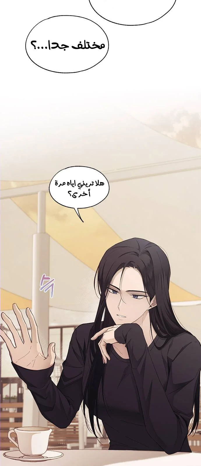Read Yeon woo’s Innocence AR Manga Online