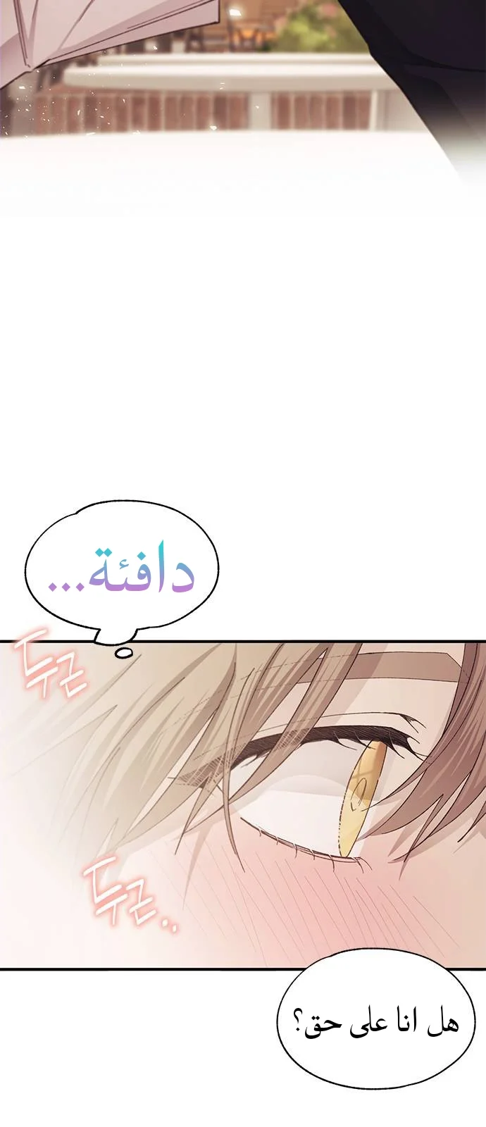 Read Yeon woo’s Innocence AR Manga Online