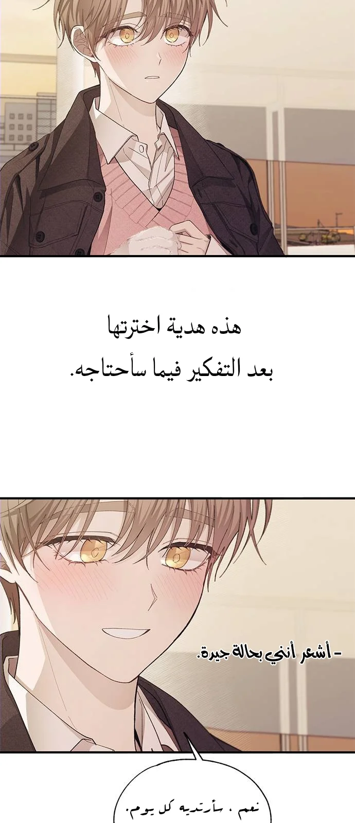Read Yeon woo’s Innocence AR Manga Online