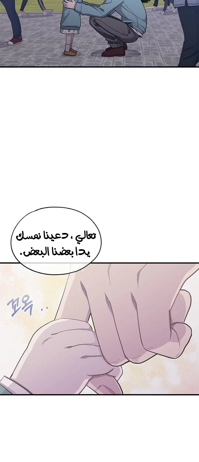Read Yeon woo’s Innocence AR Manga Online