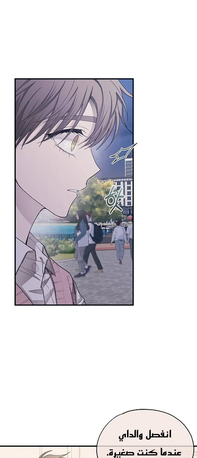 Read Yeon woo’s Innocence AR Manga Online