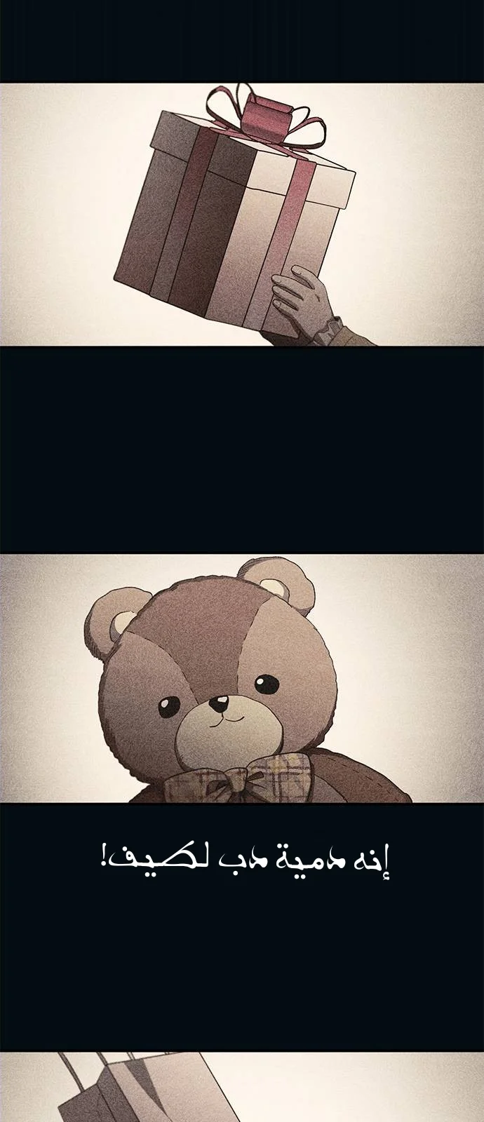 Read Yeon woo’s Innocence AR Manga Online