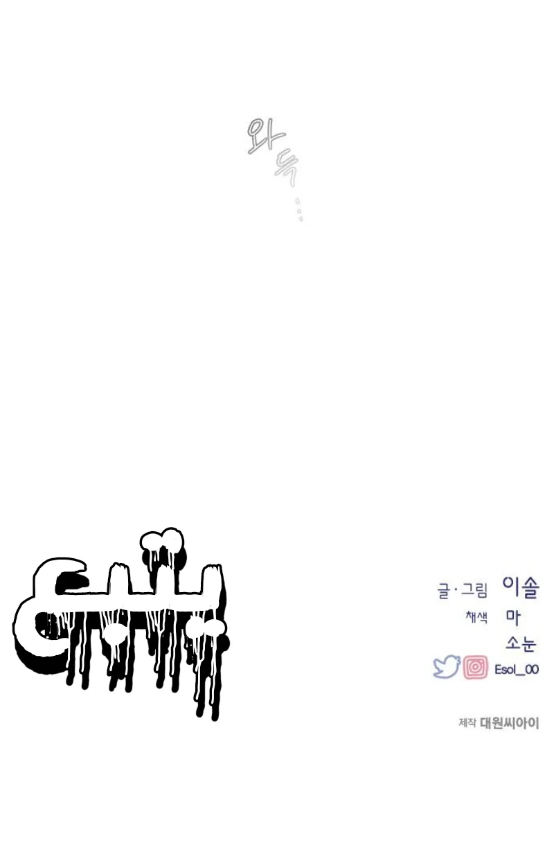 Read Yeon woo’s Innocence AR Manga Online