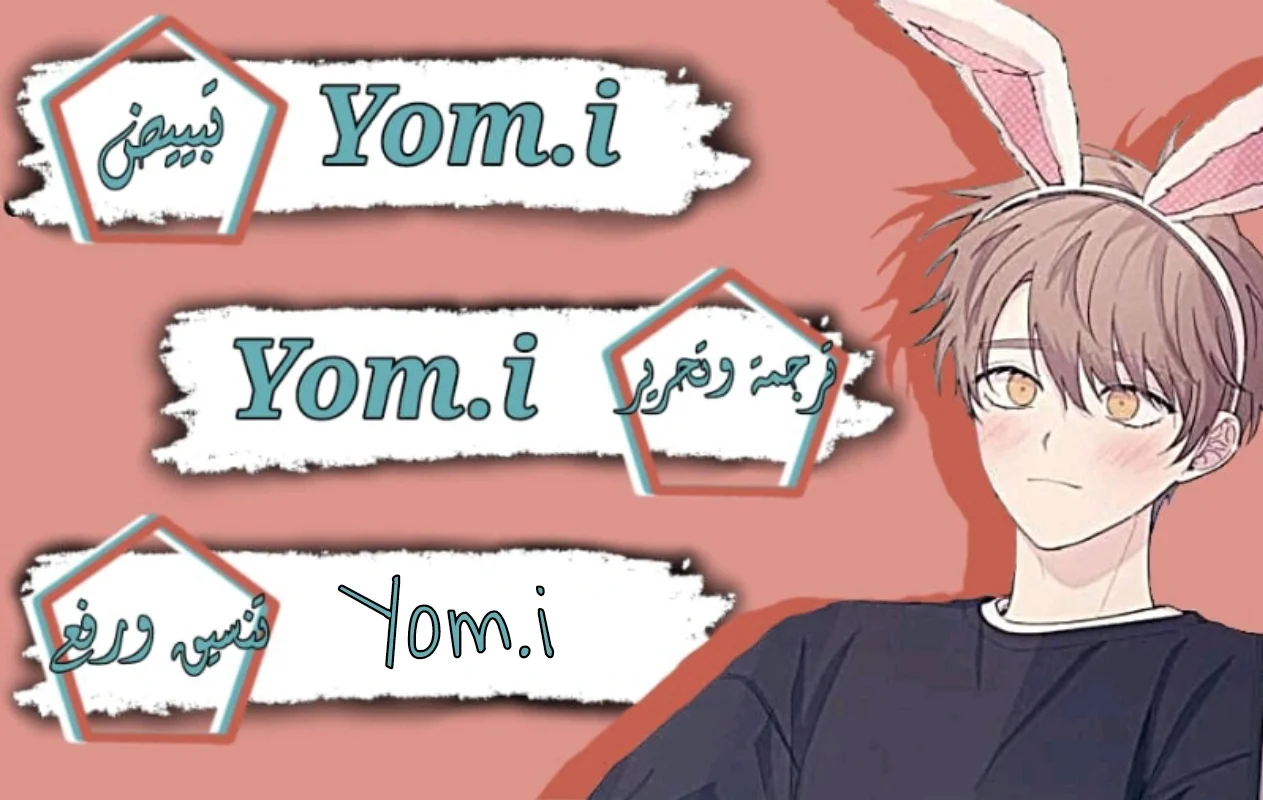 Read Yeon woo’s Innocence AR Manga Online