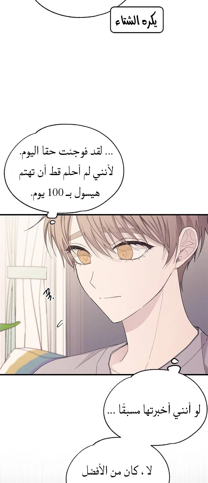 Read Yeon woo’s Innocence AR Manga Online