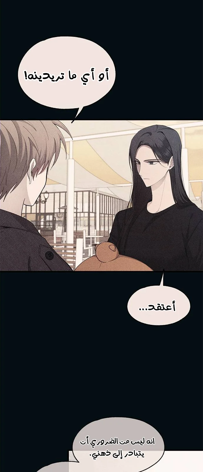 Read Yeon woo’s Innocence AR Manga Online
