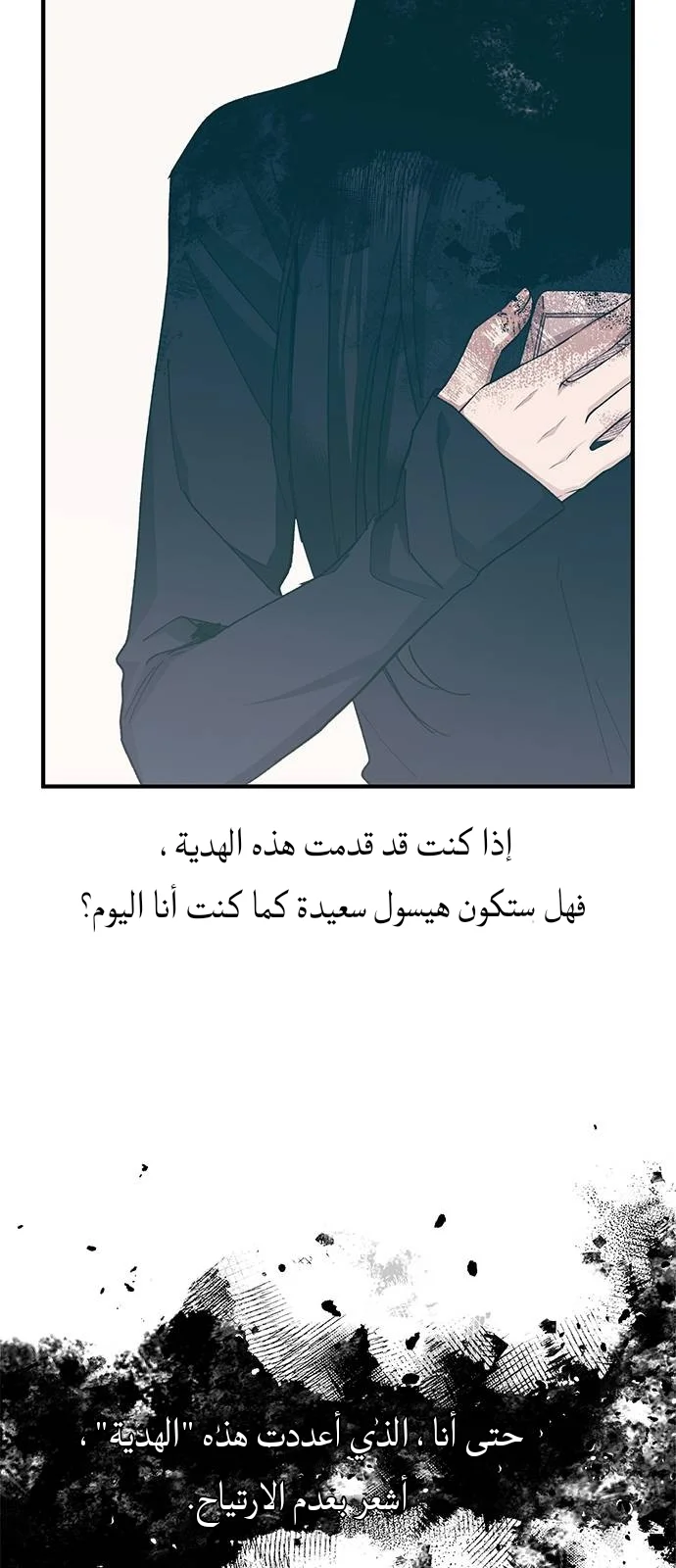 Read Yeon woo’s Innocence AR Manga Online