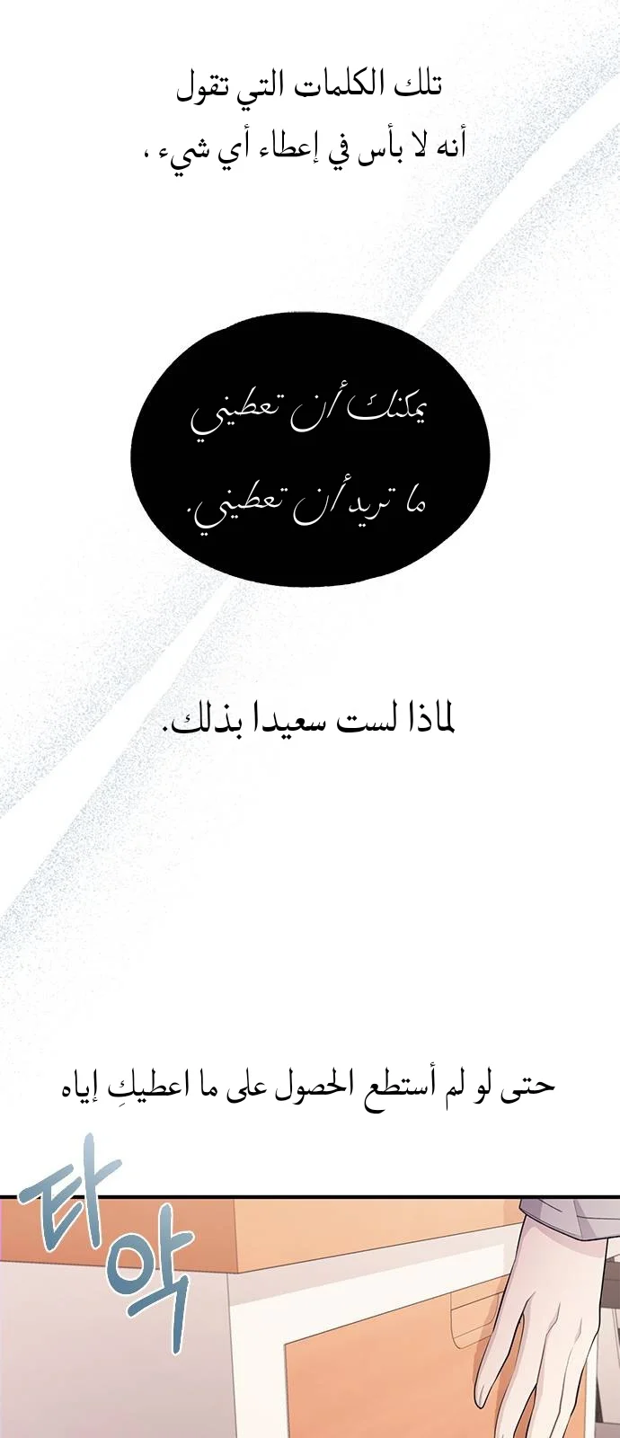Read Yeon woo’s Innocence AR Manga Online