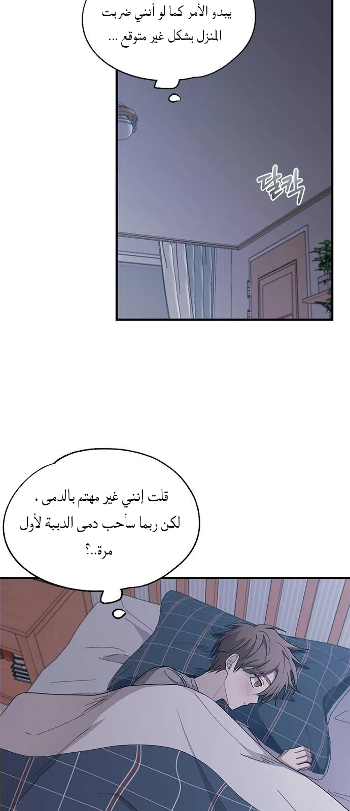 Read Yeon woo’s Innocence AR Manga Online