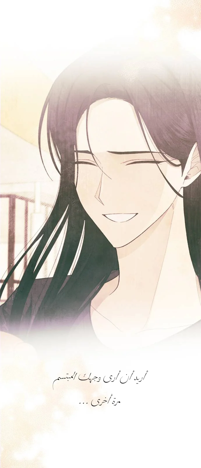 Read Yeon woo’s Innocence AR Manga Online