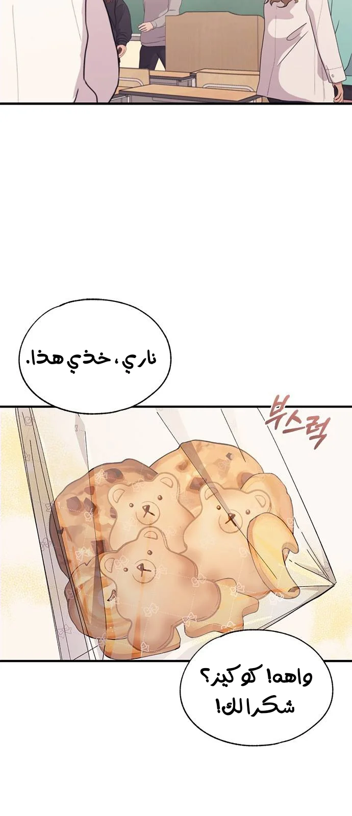 Read Yeon woo’s Innocence AR Manga Online