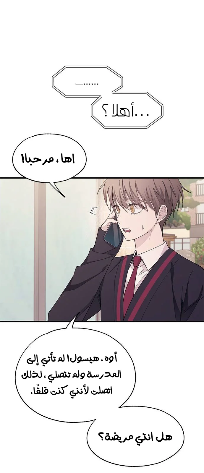 Read Yeon woo’s Innocence AR Manga Online