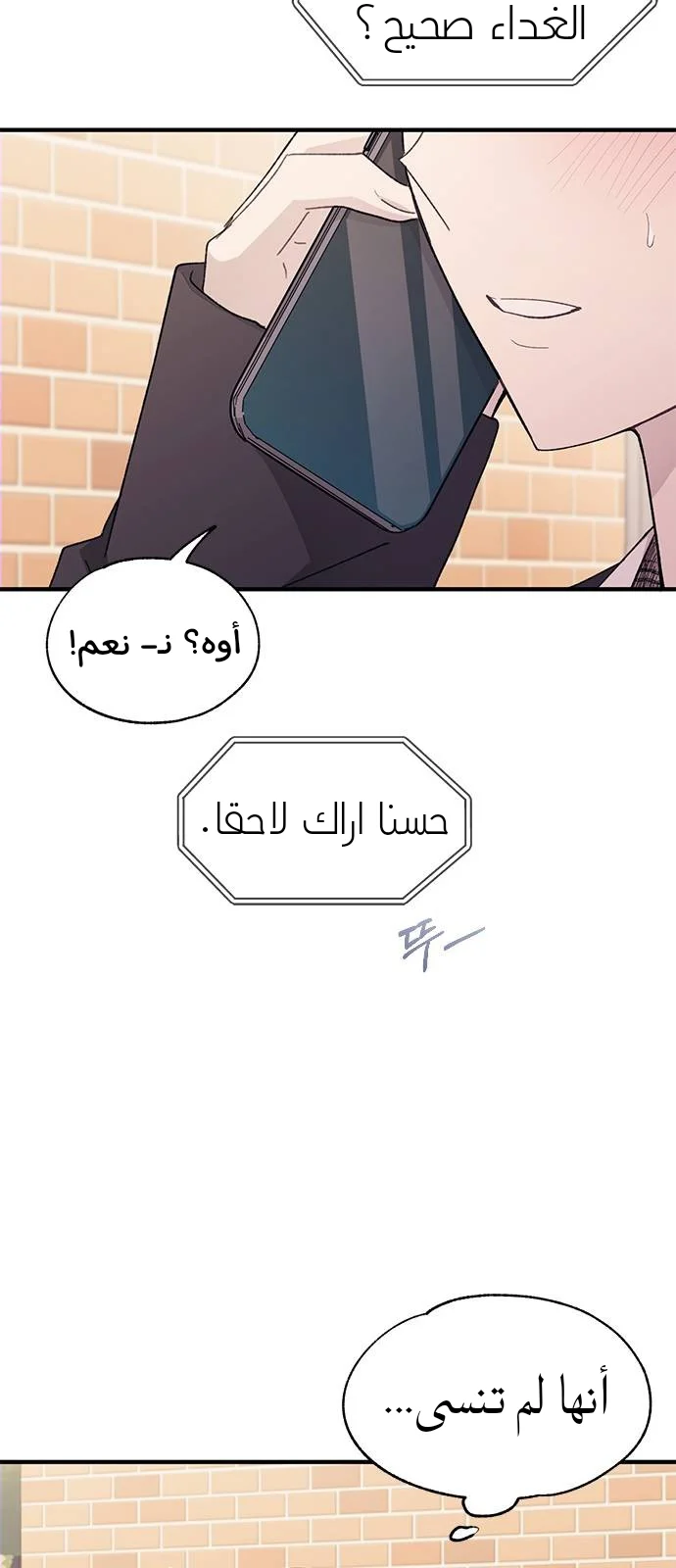 Read Yeon woo’s Innocence AR Manga Online