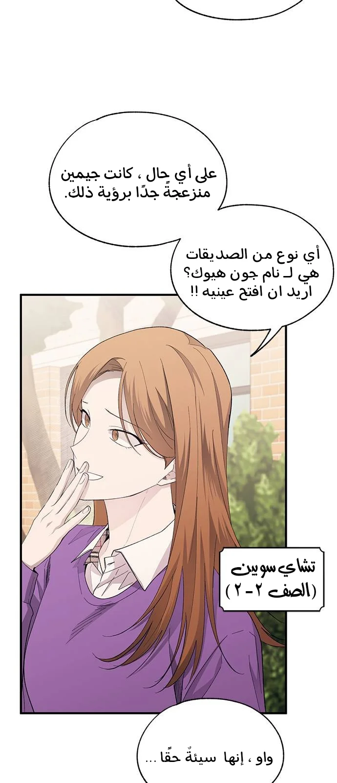 Read Yeon woo’s Innocence AR Manga Online