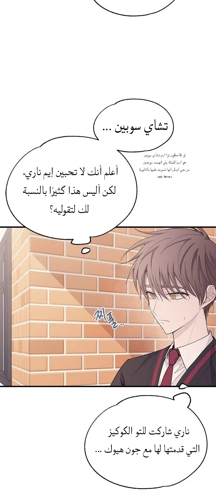 Read Yeon woo’s Innocence AR Manga Online