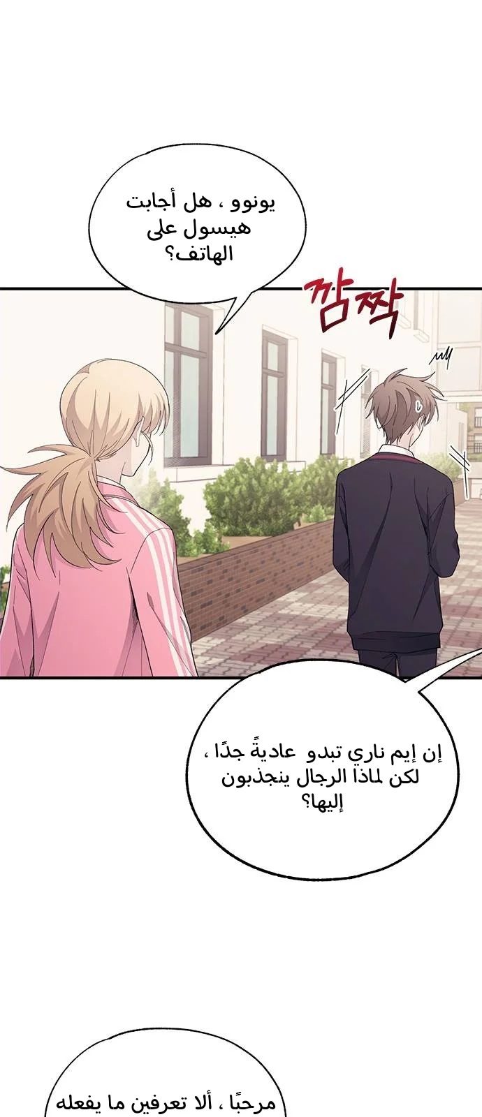 Read Yeon woo’s Innocence AR Manga Online