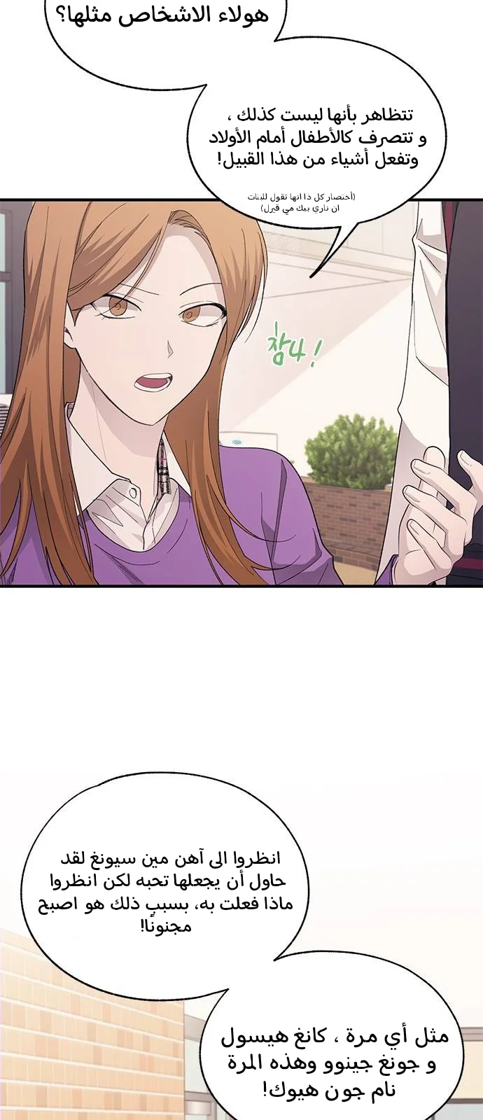 Read Yeon woo’s Innocence AR Manga Online