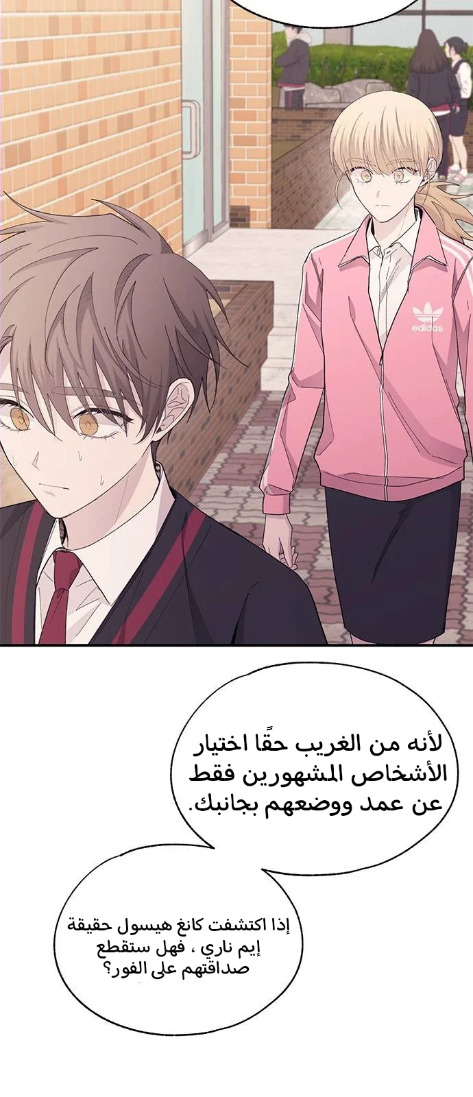 Read Yeon woo’s Innocence AR Manga Online