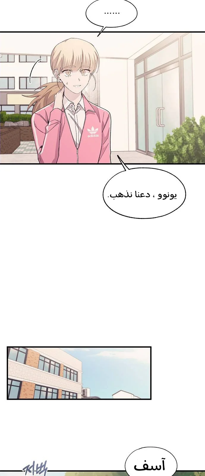 Read Yeon woo’s Innocence AR Manga Online