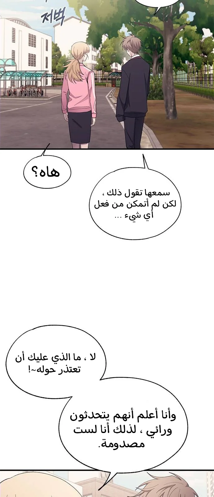 Read Yeon woo’s Innocence AR Manga Online