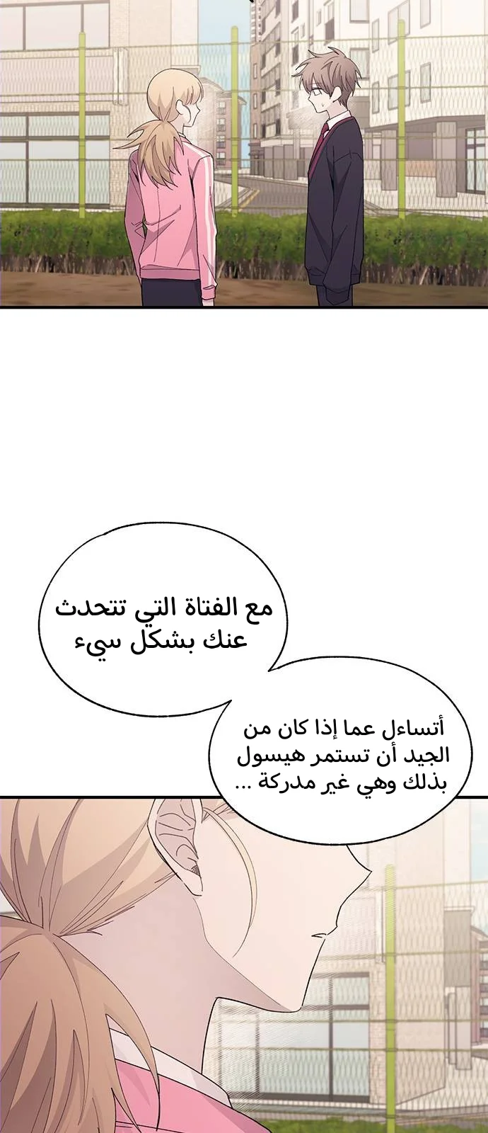 Read Yeon woo’s Innocence AR Manga Online