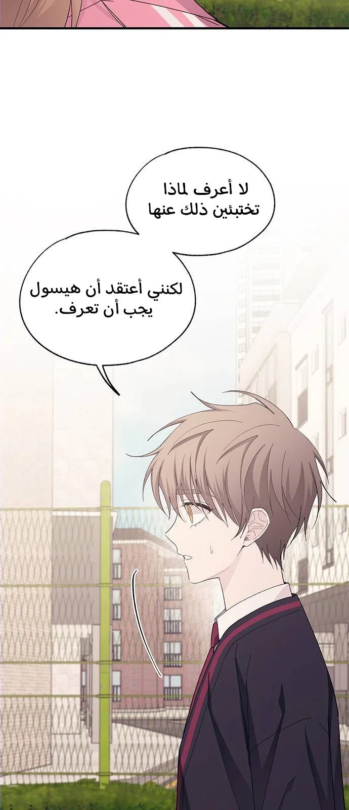 Read Yeon woo’s Innocence AR Manga Online