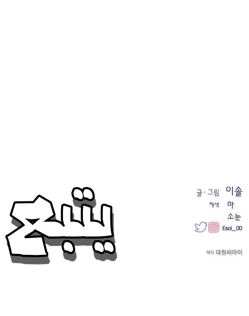Read Yeon woo’s Innocence AR Manga Online